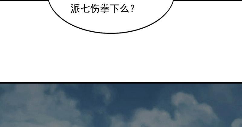 倚天屠龙记韩漫全集-第九十六话 排难解纷当六强无删减无遮挡章节图片 