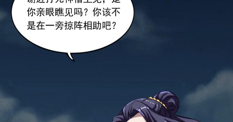 倚天屠龙记韩漫全集-第九十六话 排难解纷当六强无删减无遮挡章节图片 