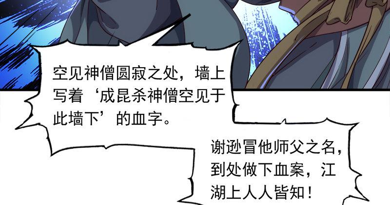 倚天屠龙记韩漫全集-第九十六话 排难解纷当六强无删减无遮挡章节图片 