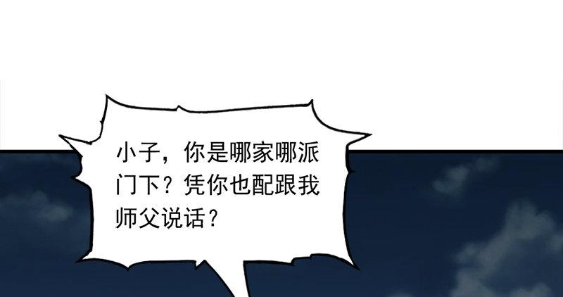 倚天屠龙记韩漫全集-第九十六话 排难解纷当六强无删减无遮挡章节图片 