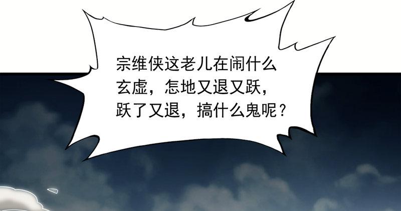 倚天屠龙记韩漫全集-第九十六话 排难解纷当六强无删减无遮挡章节图片 