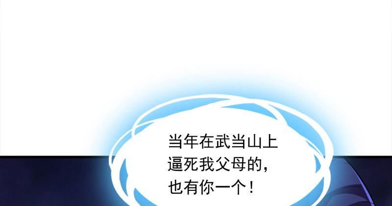 倚天屠龙记韩漫全集-第九十六话 排难解纷当六强无删减无遮挡章节图片 