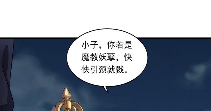 倚天屠龙记韩漫全集-第九十六话 排难解纷当六强无删减无遮挡章节图片 