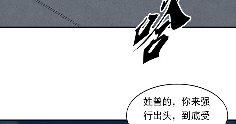 倚天屠龙记韩漫全集-第九十七话 辱我父母无删减无遮挡章节图片 