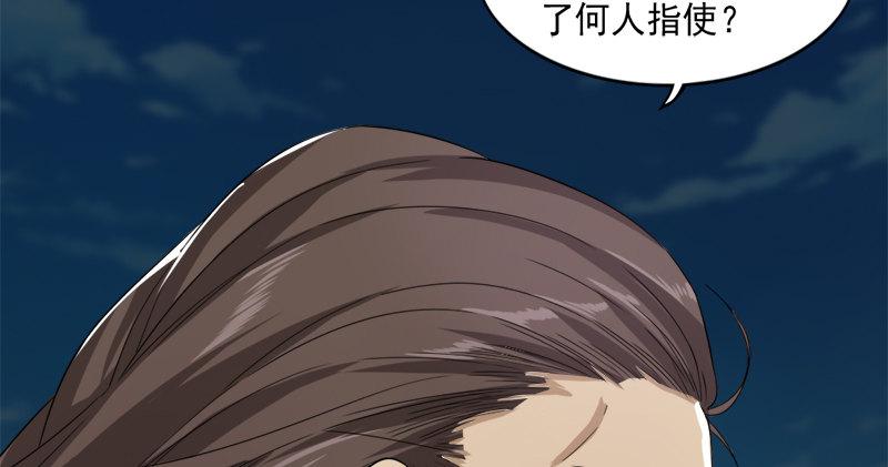 倚天屠龙记韩漫全集-第九十七话 辱我父母无删减无遮挡章节图片 