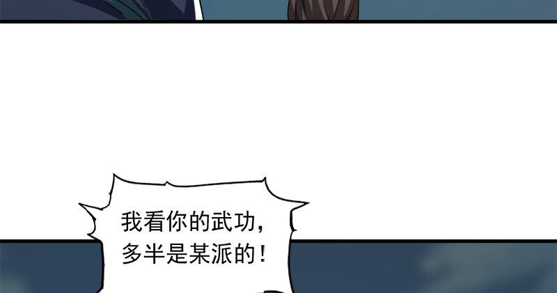 倚天屠龙记韩漫全集-第九十七话 辱我父母无删减无遮挡章节图片 