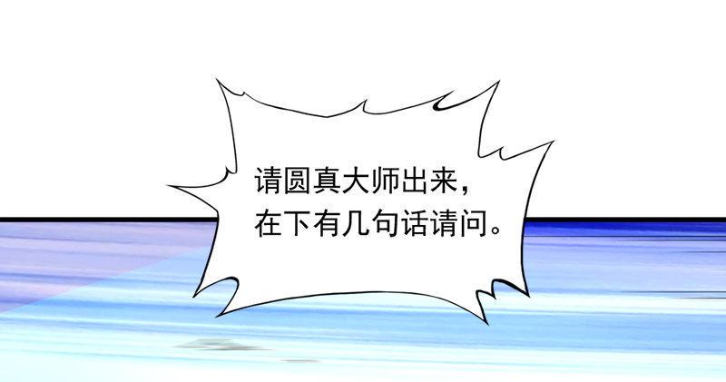 倚天屠龙记韩漫全集-第九十七话 辱我父母无删减无遮挡章节图片 