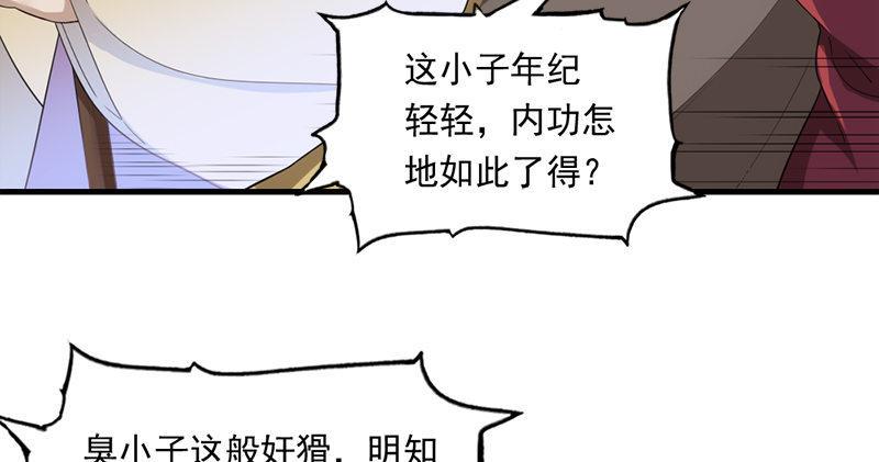 倚天屠龙记韩漫全集-第九十七话 辱我父母无删减无遮挡章节图片 