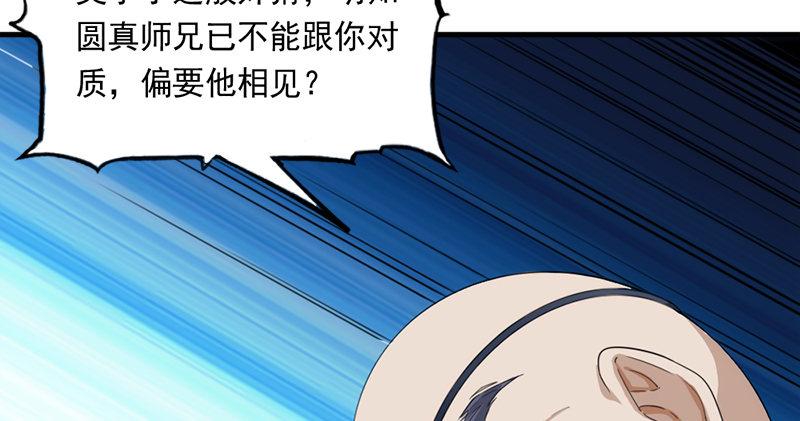 倚天屠龙记韩漫全集-第九十七话 辱我父母无删减无遮挡章节图片 