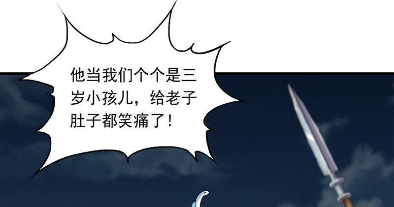 倚天屠龙记韩漫全集-第九十七话 辱我父母无删减无遮挡章节图片 