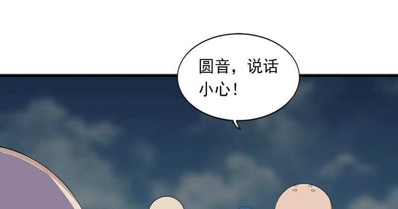 倚天屠龙记韩漫全集-第九十七话 辱我父母无删减无遮挡章节图片 