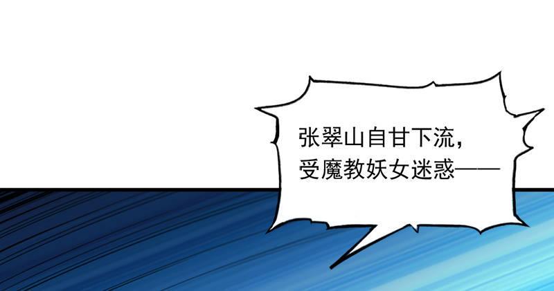 倚天屠龙记韩漫全集-第九十七话 辱我父母无删减无遮挡章节图片 