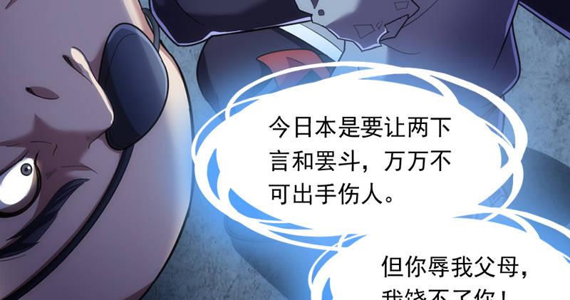 倚天屠龙记韩漫全集-第九十七话 辱我父母无删减无遮挡章节图片 
