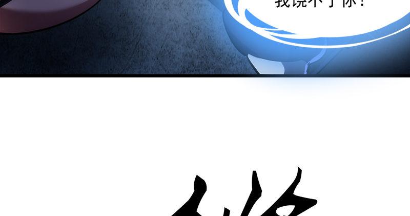 倚天屠龙记韩漫全集-第九十七话 辱我父母无删减无遮挡章节图片 