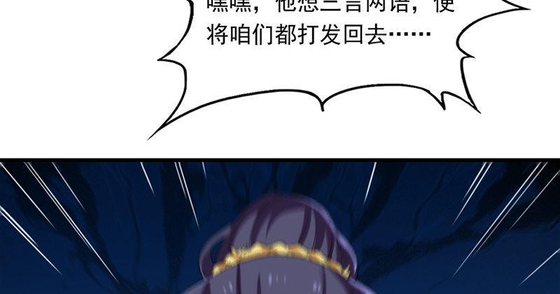 倚天屠龙记韩漫全集-第九十七话 辱我父母无删减无遮挡章节图片 