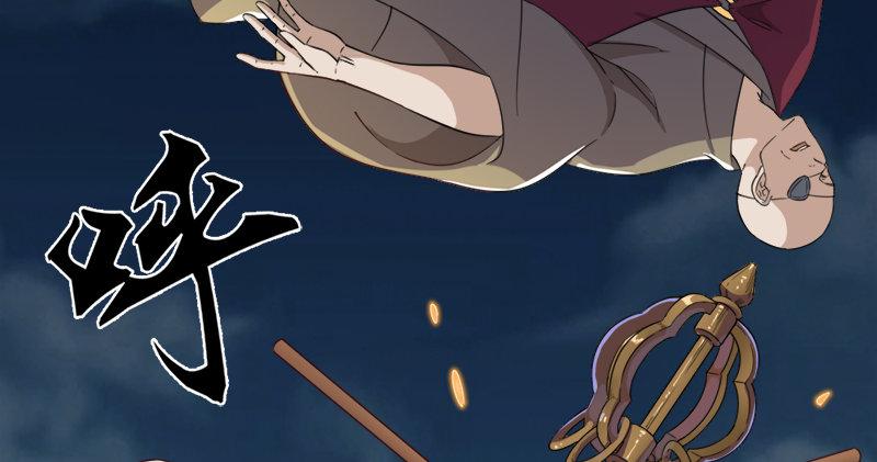 倚天屠龙记韩漫全集-第九十七话 辱我父母无删减无遮挡章节图片 