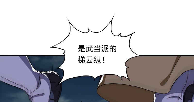 倚天屠龙记韩漫全集-第九十七话 辱我父母无删减无遮挡章节图片 
