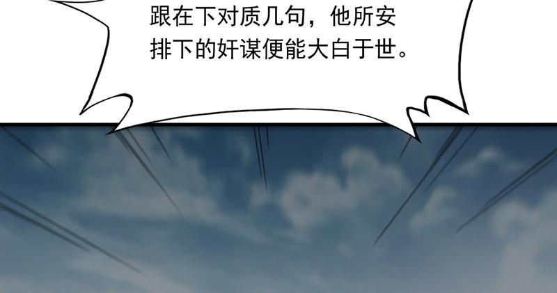 倚天屠龙记韩漫全集-第九十七话 辱我父母无删减无遮挡章节图片 