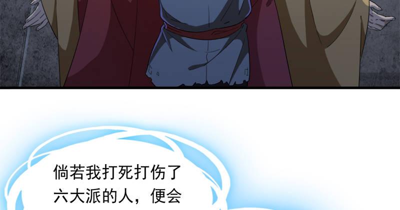 倚天屠龙记韩漫全集-第九十七话 辱我父母无删减无遮挡章节图片 