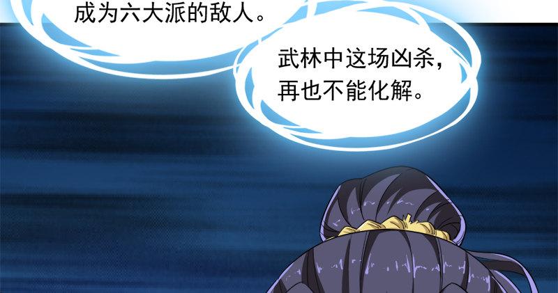 倚天屠龙记韩漫全集-第九十七话 辱我父母无删减无遮挡章节图片 