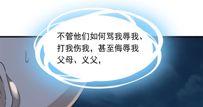 倚天屠龙记韩漫全集-第九十七话 辱我父母无删减无遮挡章节图片 