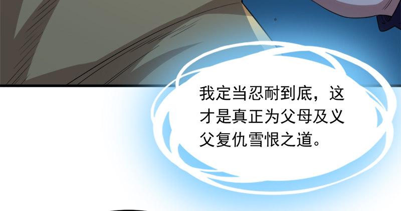 倚天屠龙记韩漫全集-第九十七话 辱我父母无删减无遮挡章节图片 