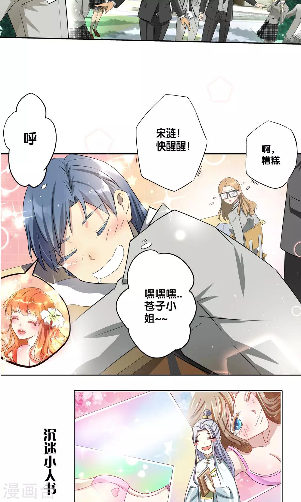一体双魂韩漫全集-预告无删减无遮挡章节图片 