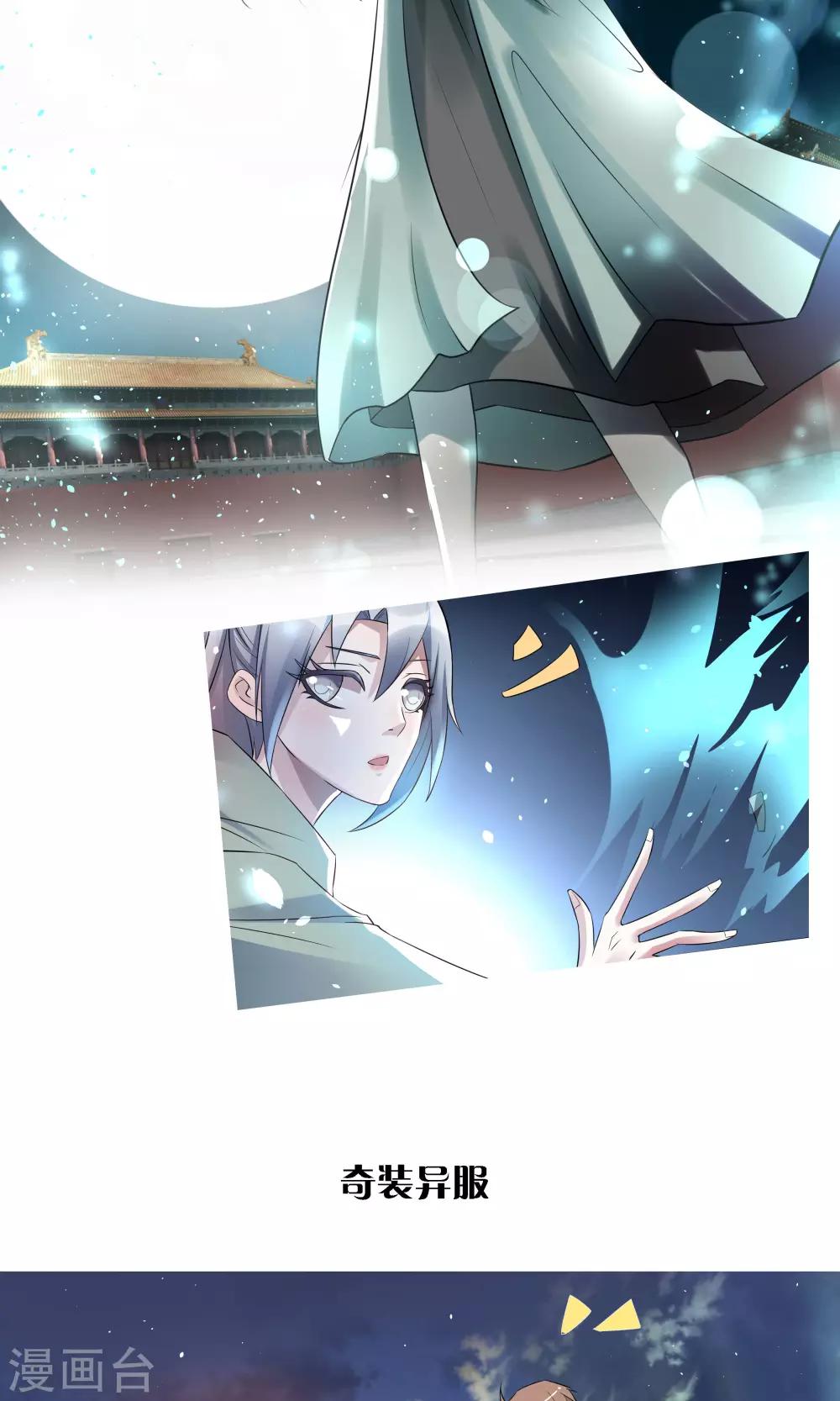 一体双魂韩漫全集-预告无删减无遮挡章节图片 