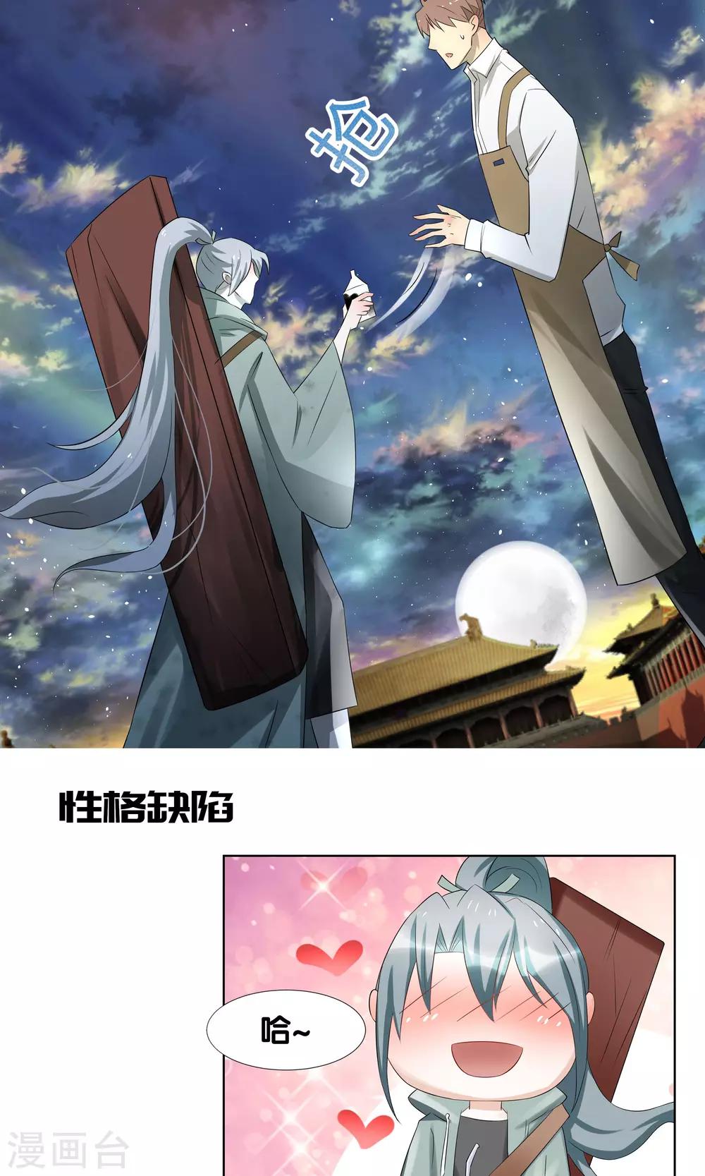 一体双魂韩漫全集-预告无删减无遮挡章节图片 