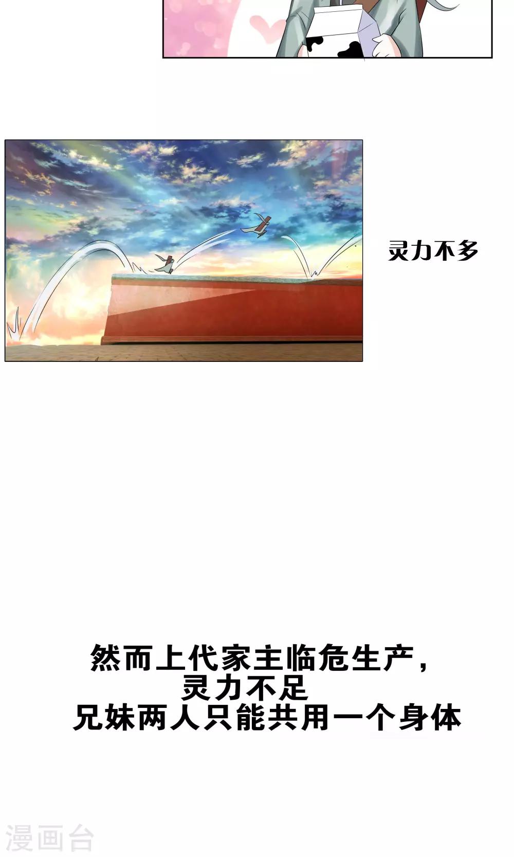 一体双魂韩漫全集-预告无删减无遮挡章节图片 