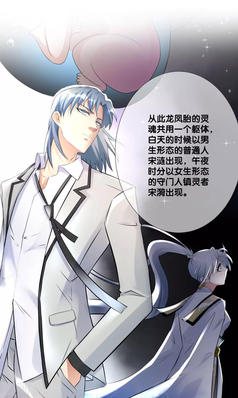 一体双魂韩漫全集-预告无删减无遮挡章节图片 