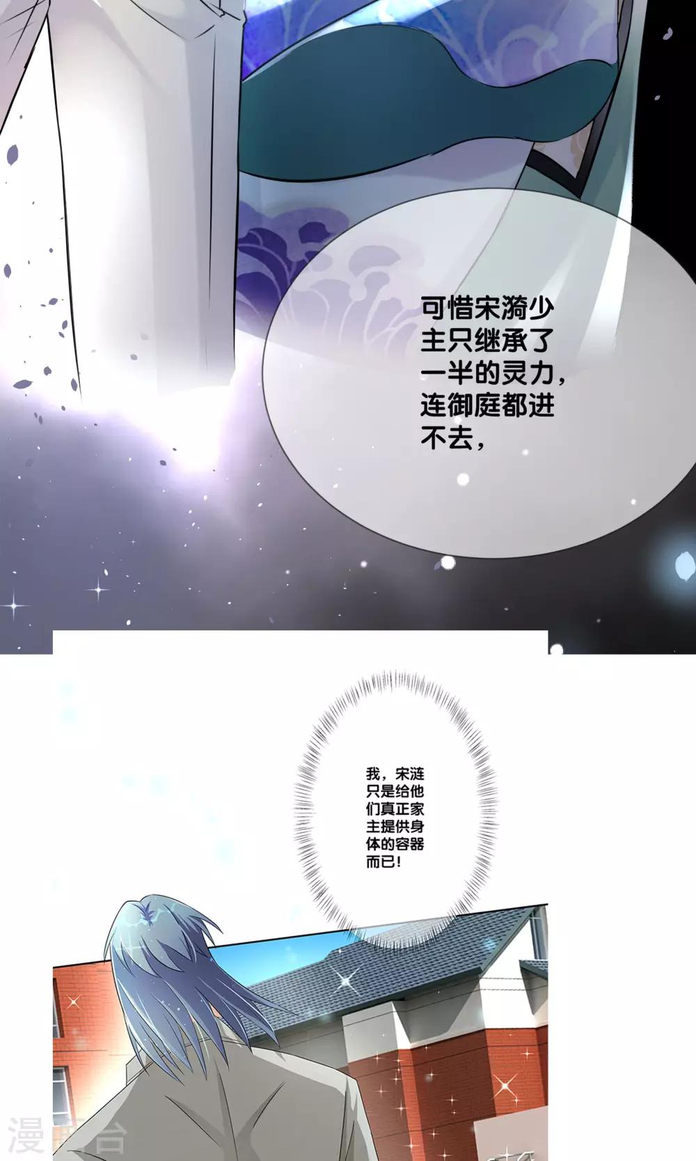 一体双魂韩漫全集-预告无删减无遮挡章节图片 
