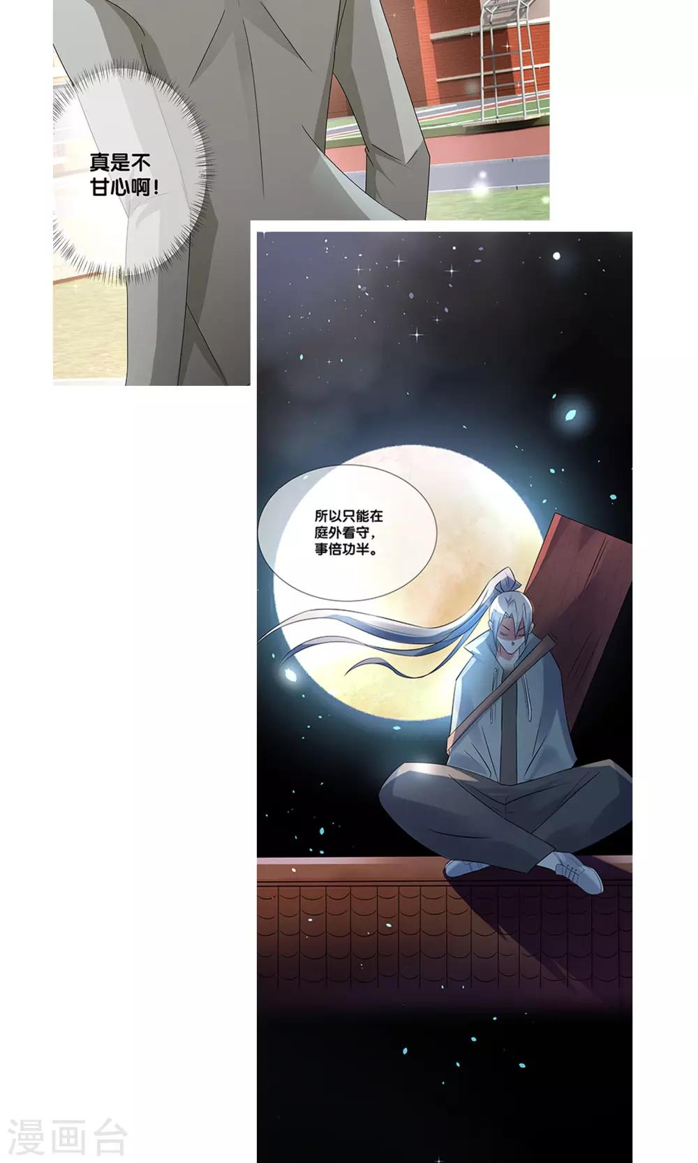 一体双魂韩漫全集-预告无删减无遮挡章节图片 