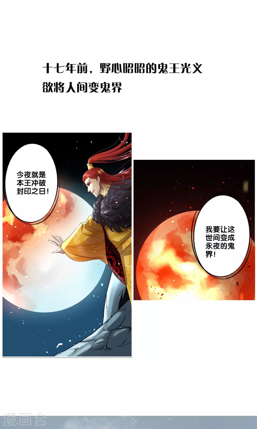 一体双魂韩漫全集-预告无删减无遮挡章节图片 