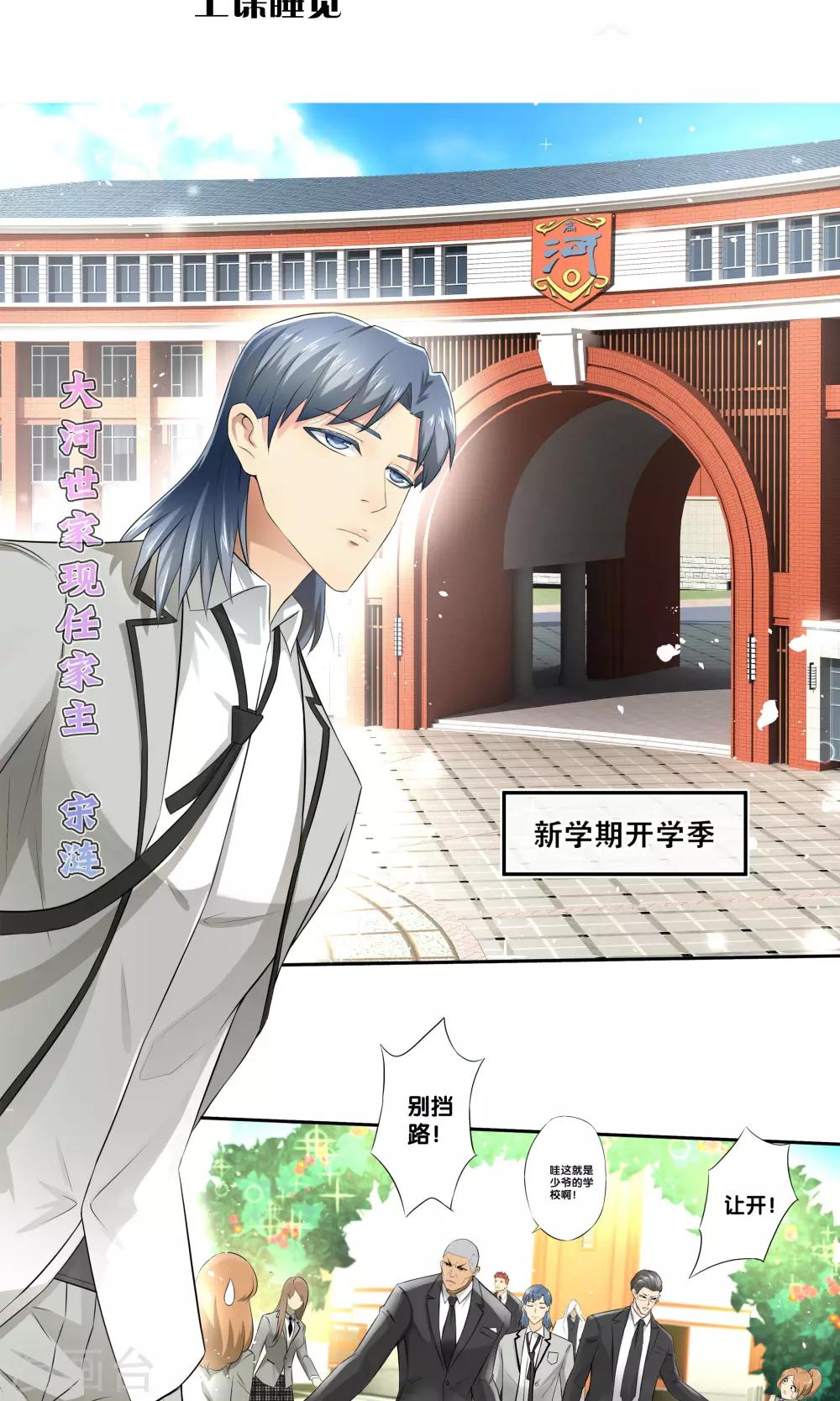 一体双魂韩漫全集-预告无删减无遮挡章节图片 