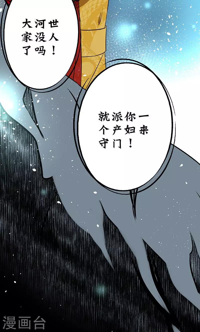 一体双魂韩漫全集-第1话无删减无遮挡章节图片 