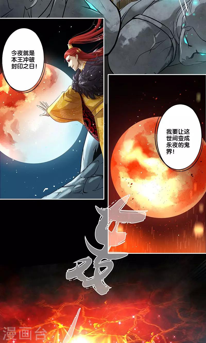 一体双魂韩漫全集-第1话无删减无遮挡章节图片 