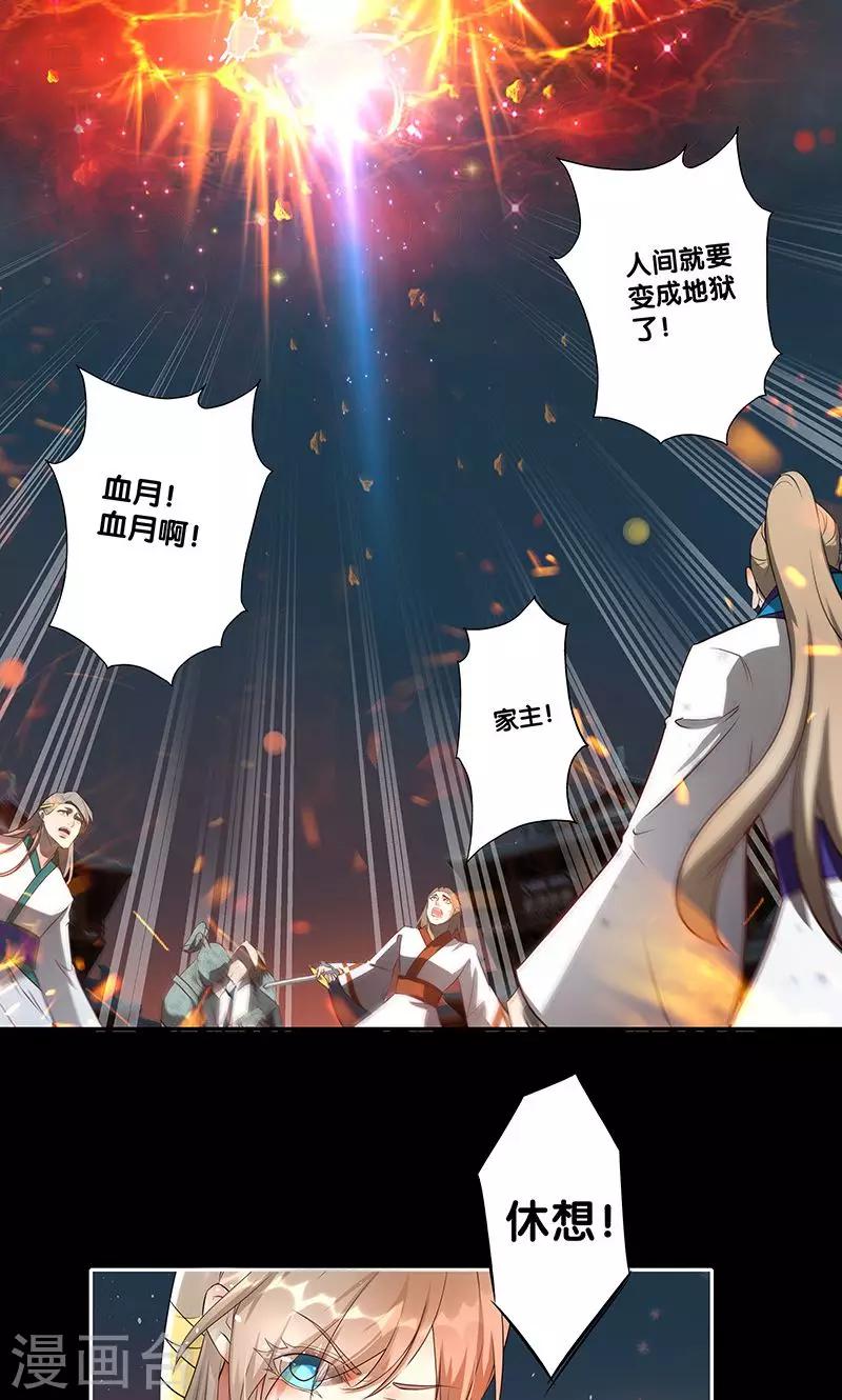 一体双魂韩漫全集-第1话无删减无遮挡章节图片 