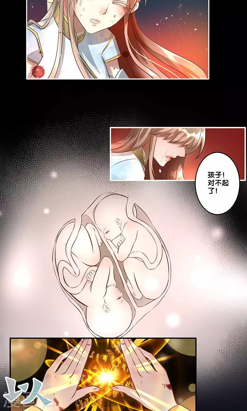 一体双魂韩漫全集-第1话无删减无遮挡章节图片 