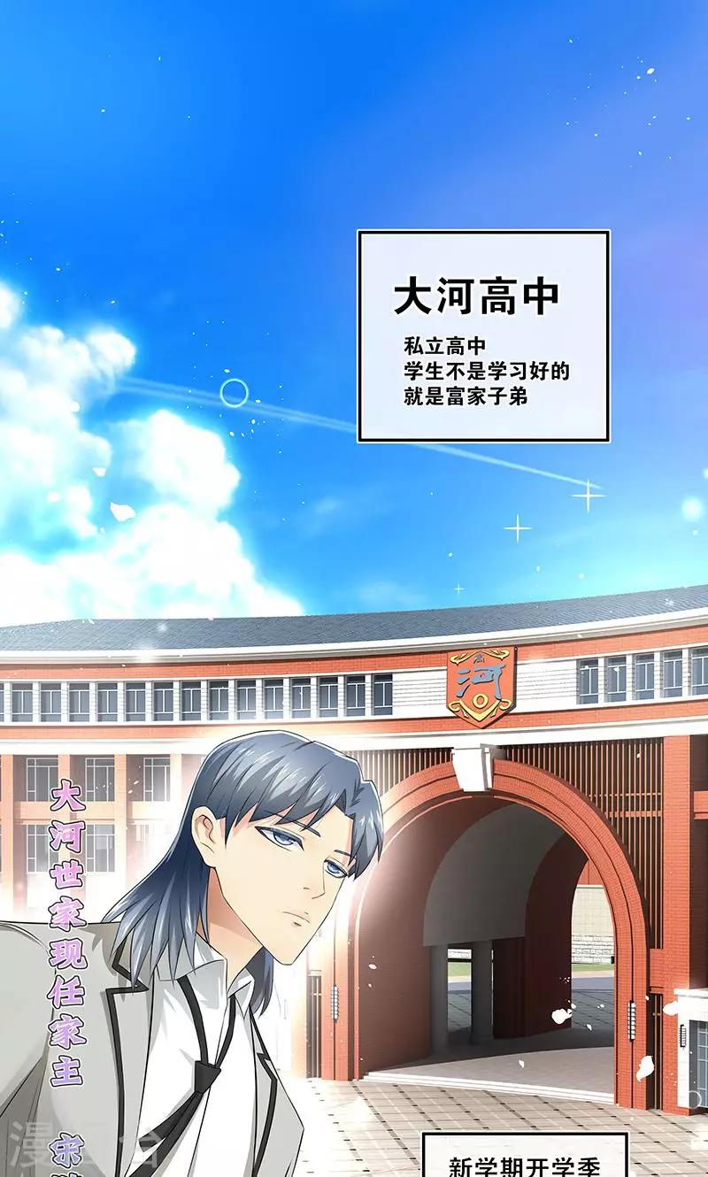 一体双魂韩漫全集-第1话无删减无遮挡章节图片 
