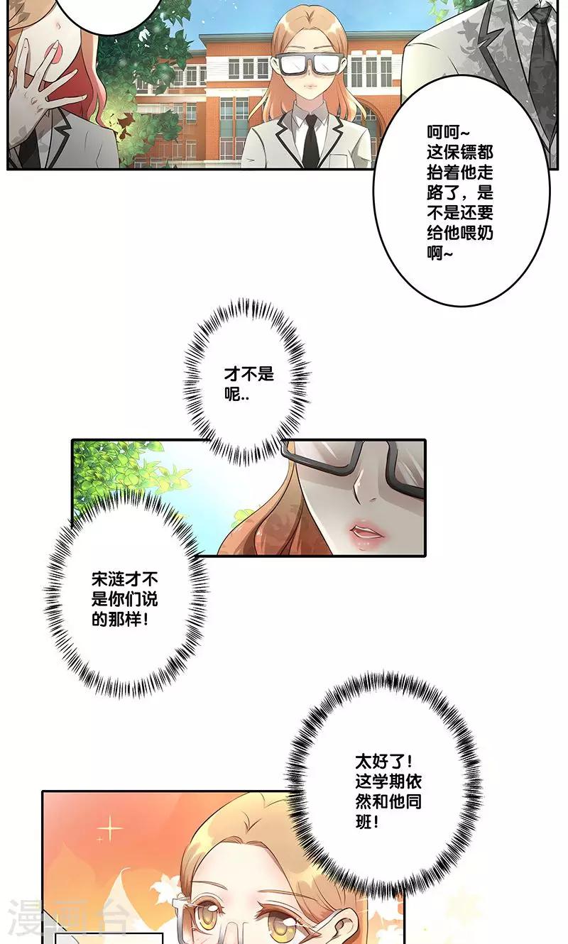 一体双魂韩漫全集-第1话无删减无遮挡章节图片 
