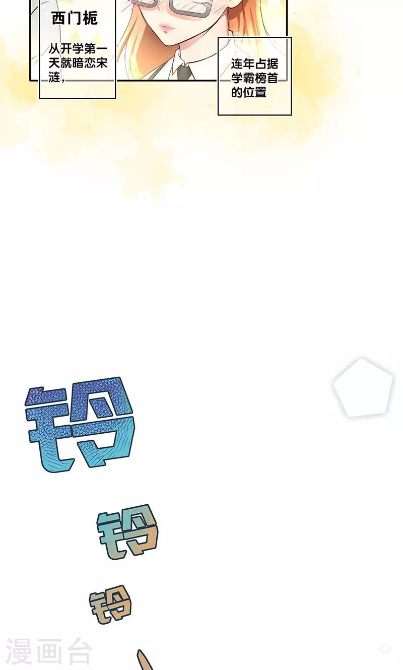一体双魂韩漫全集-第1话无删减无遮挡章节图片 