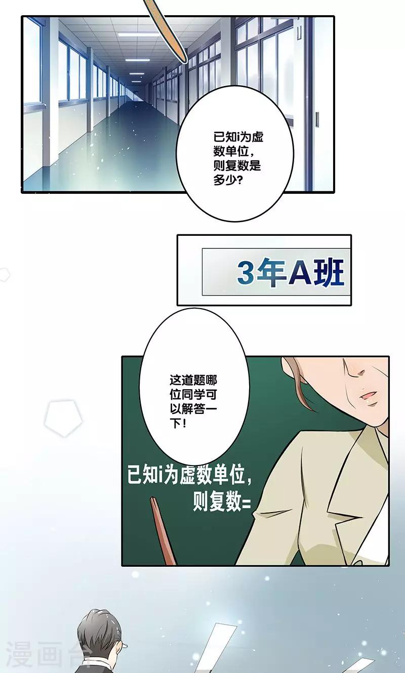 一体双魂韩漫全集-第1话无删减无遮挡章节图片 