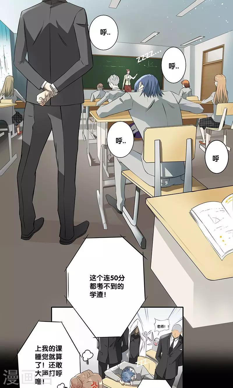 一体双魂韩漫全集-第1话无删减无遮挡章节图片 