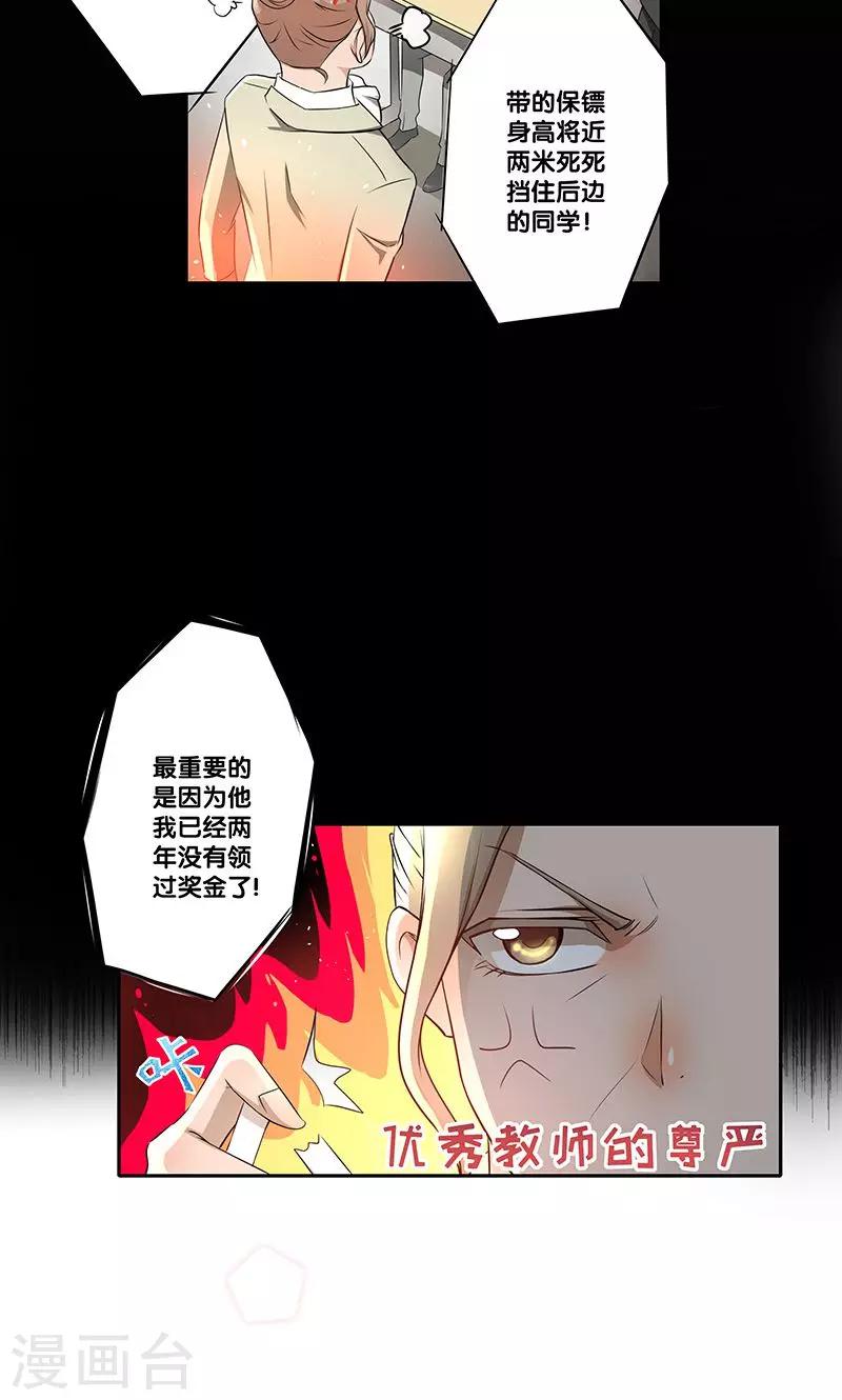 一体双魂韩漫全集-第1话无删减无遮挡章节图片 