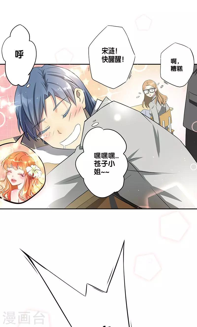 一体双魂韩漫全集-第1话无删减无遮挡章节图片 