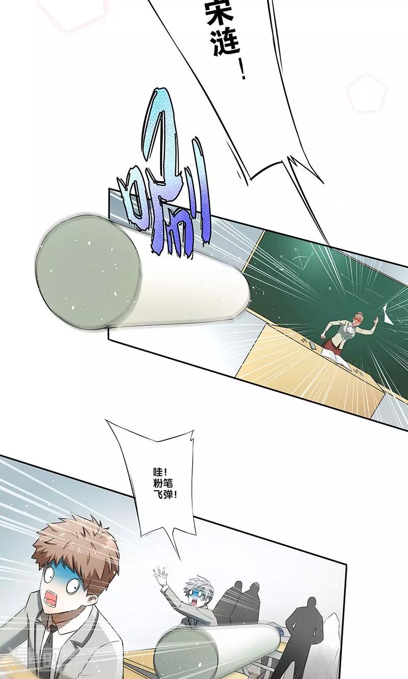 一体双魂韩漫全集-第1话无删减无遮挡章节图片 