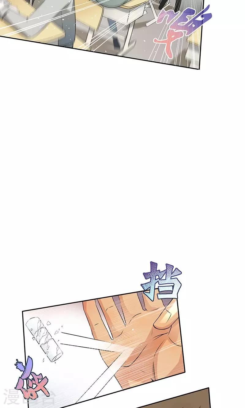 一体双魂韩漫全集-第1话无删减无遮挡章节图片 