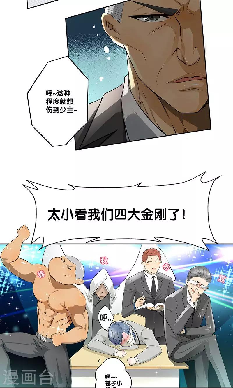 一体双魂韩漫全集-第1话无删减无遮挡章节图片 