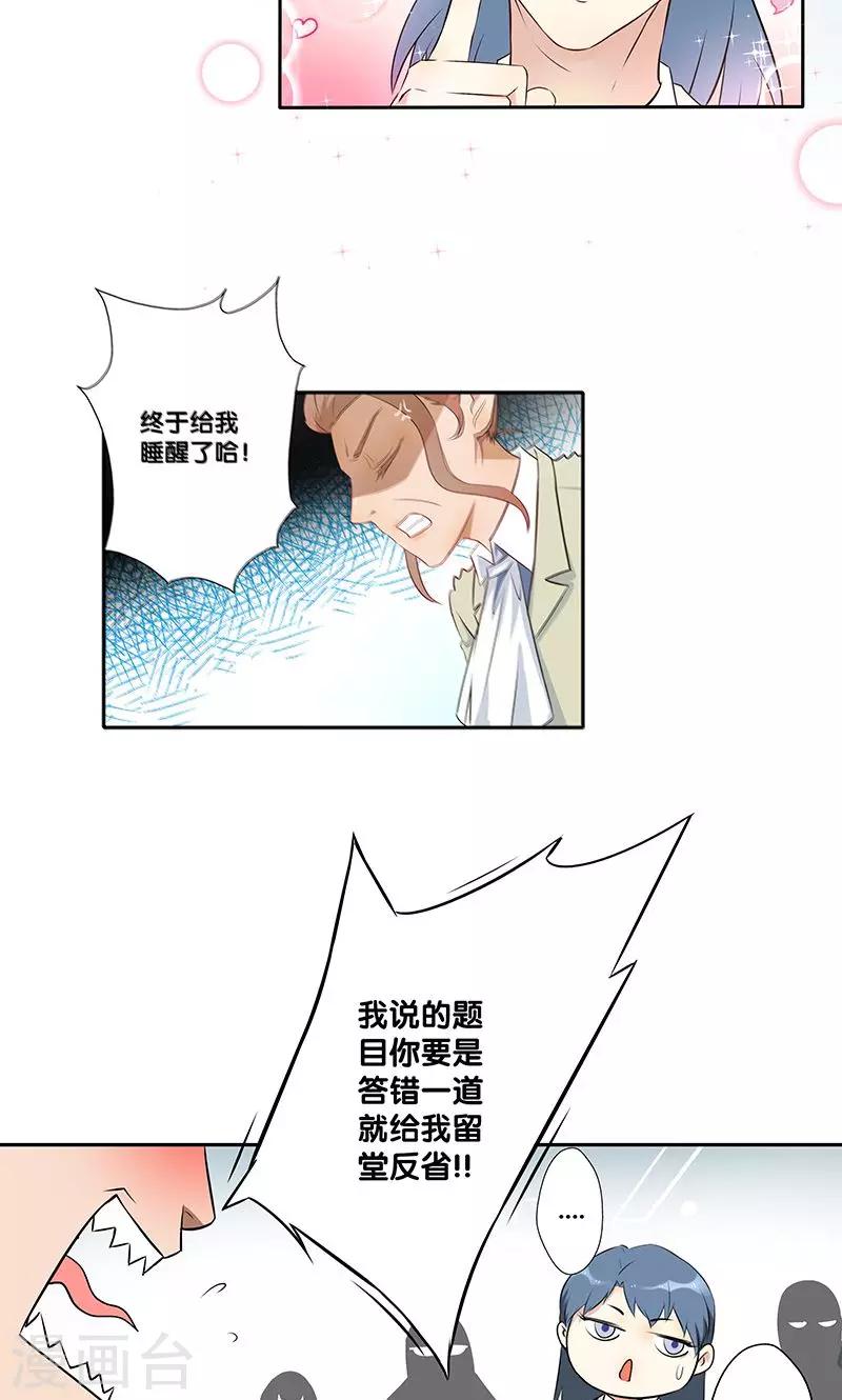 一体双魂韩漫全集-第1话无删减无遮挡章节图片 